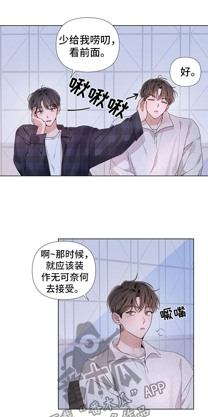 亲爱的没想到吧完整版合集漫画,第20章：你又丢下我2图