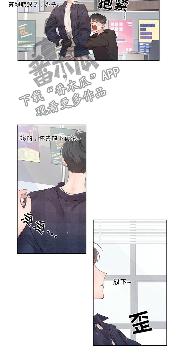 歌词亲爱的没有问题漫画,第18章：秘密朋友2图