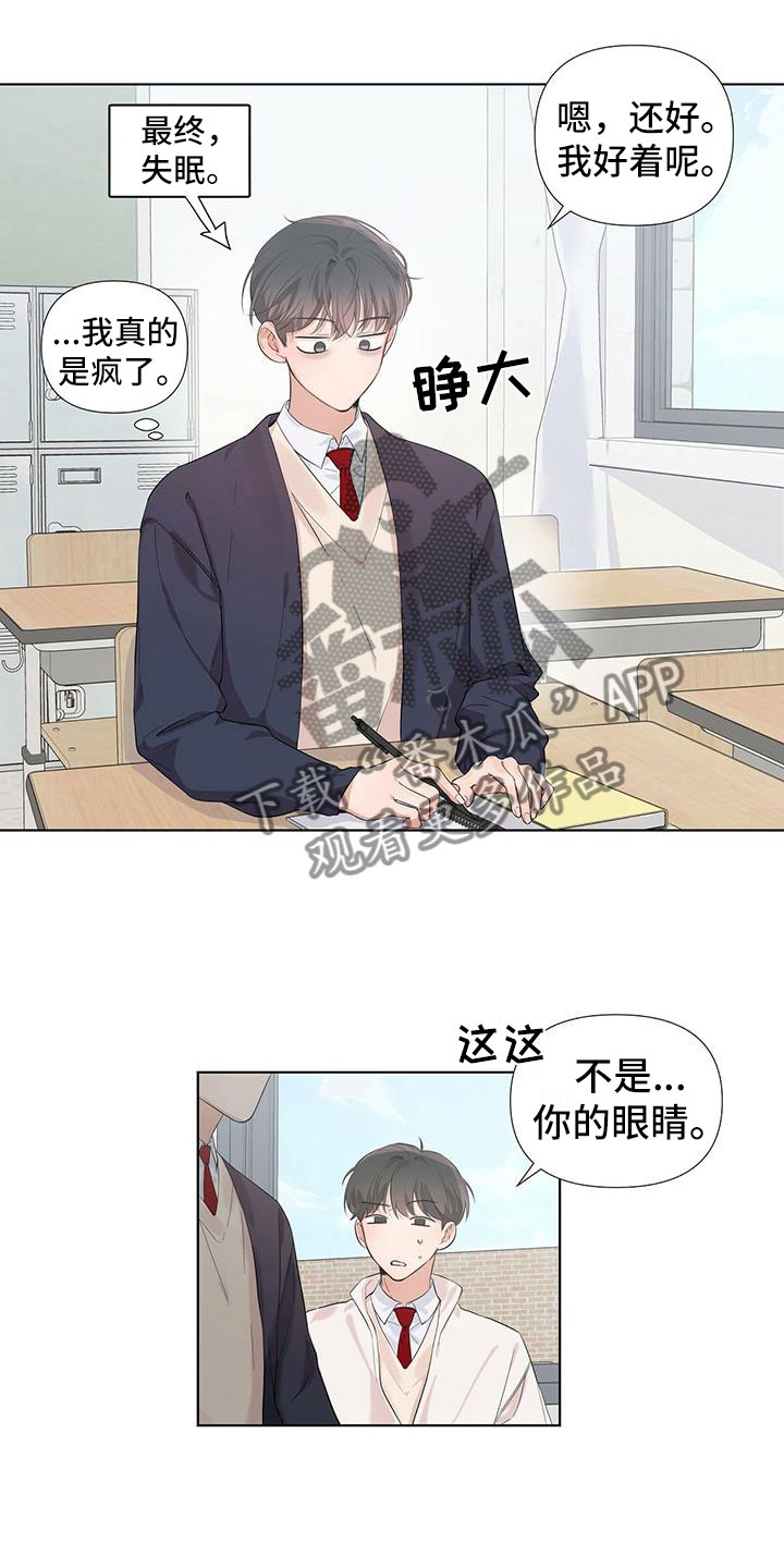 亲爱的没关系别称漫画,第15章：叫醒我1图