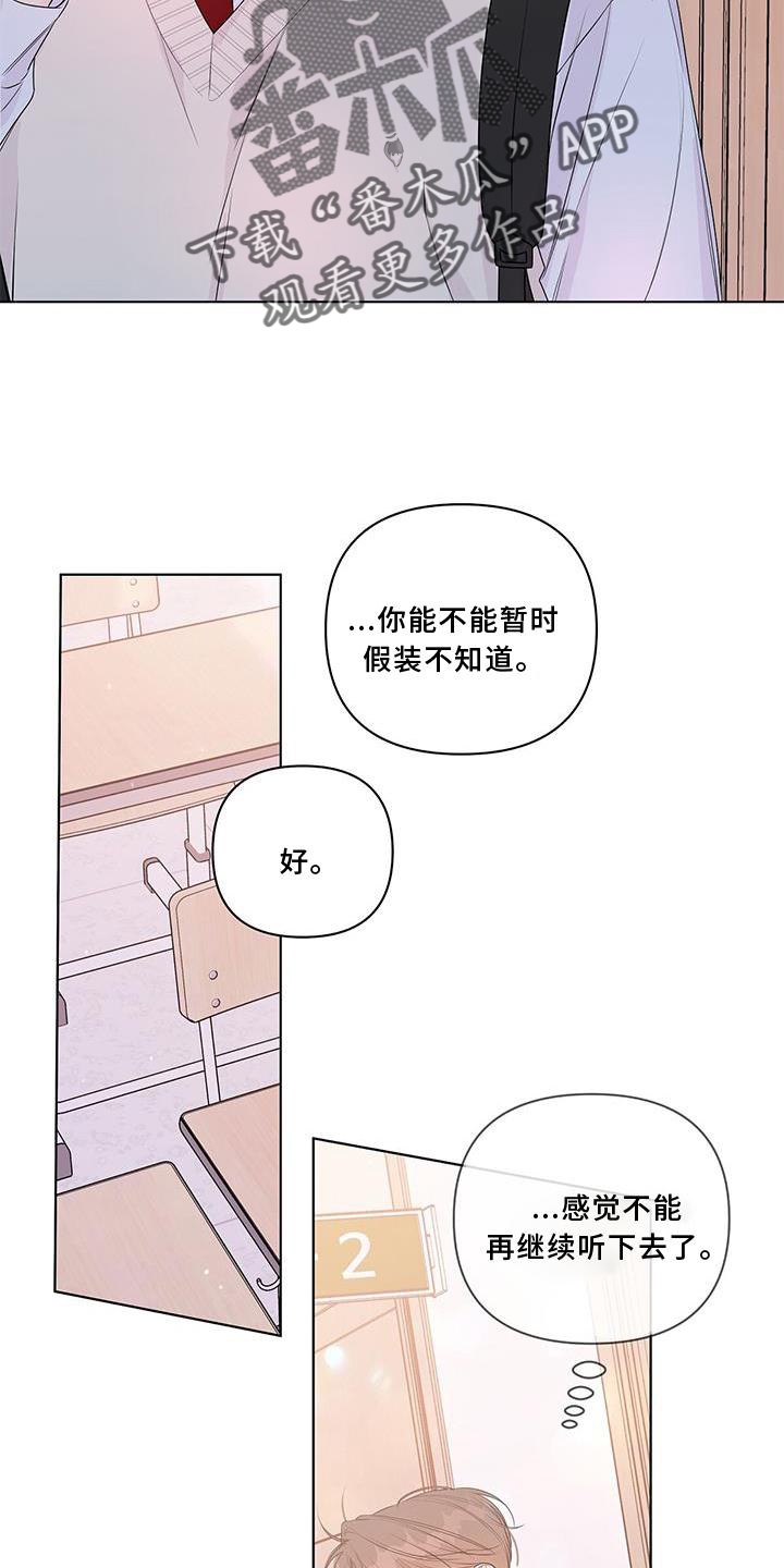 亲爱的没想到吧10完整版漫画,第55章：朋友2图