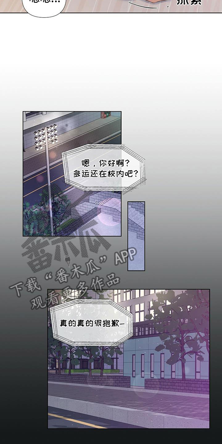 亲爱的没关系漫画,第17章：闲聊往事2图