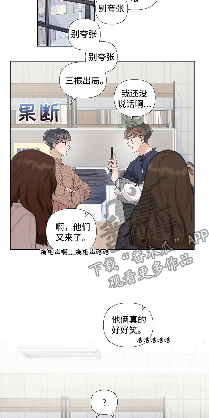 亲爱的没关系最新话漫画,第8章：回忆1图