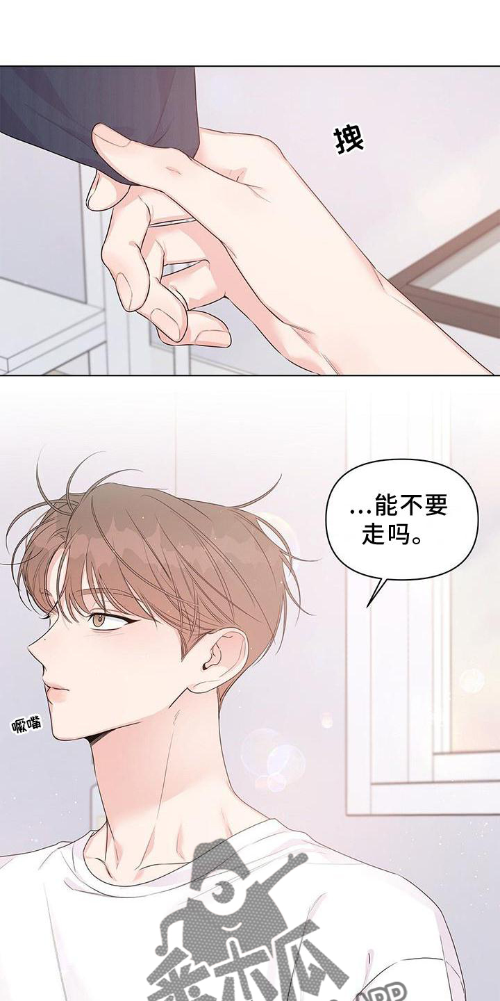 亲爱的热爱的电视剧漫画,第59章：担心2图