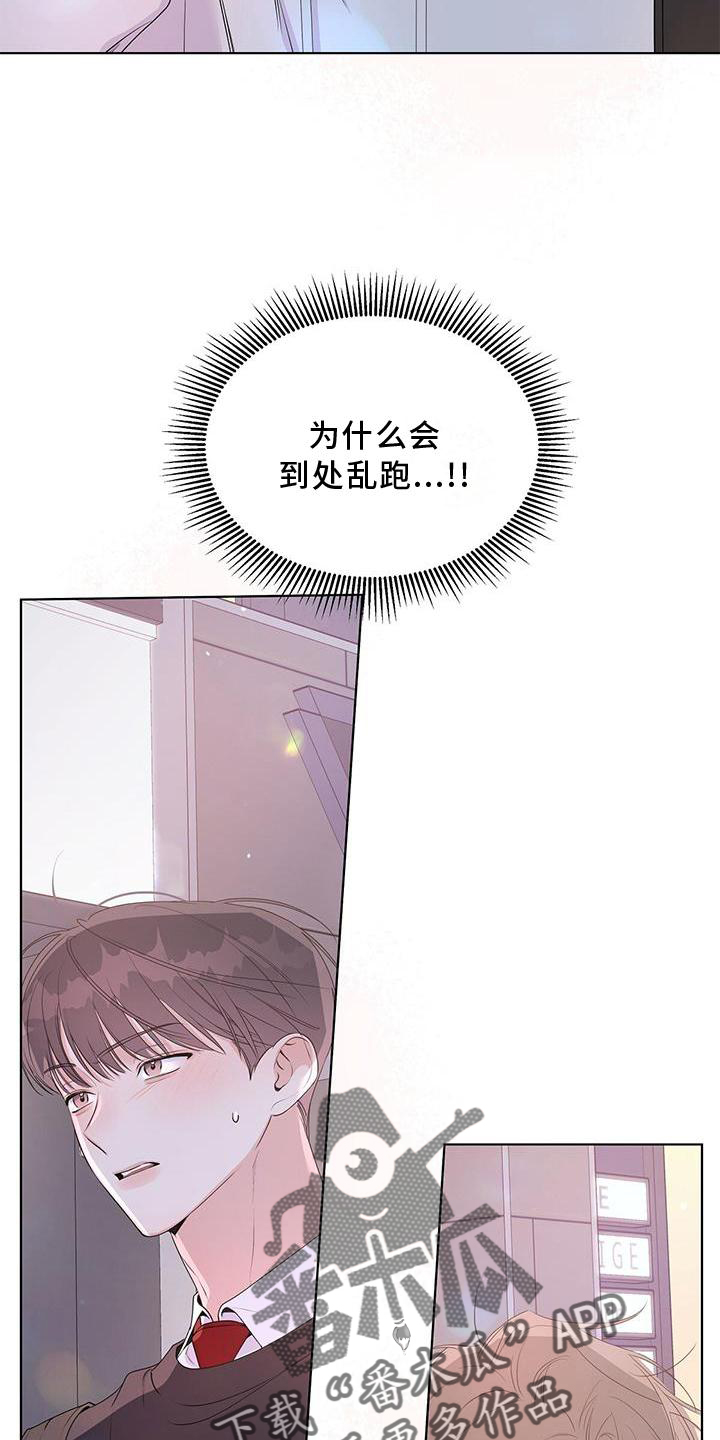 亲爱的没想到吧电视剧在线观看漫画,第61章：一起1图