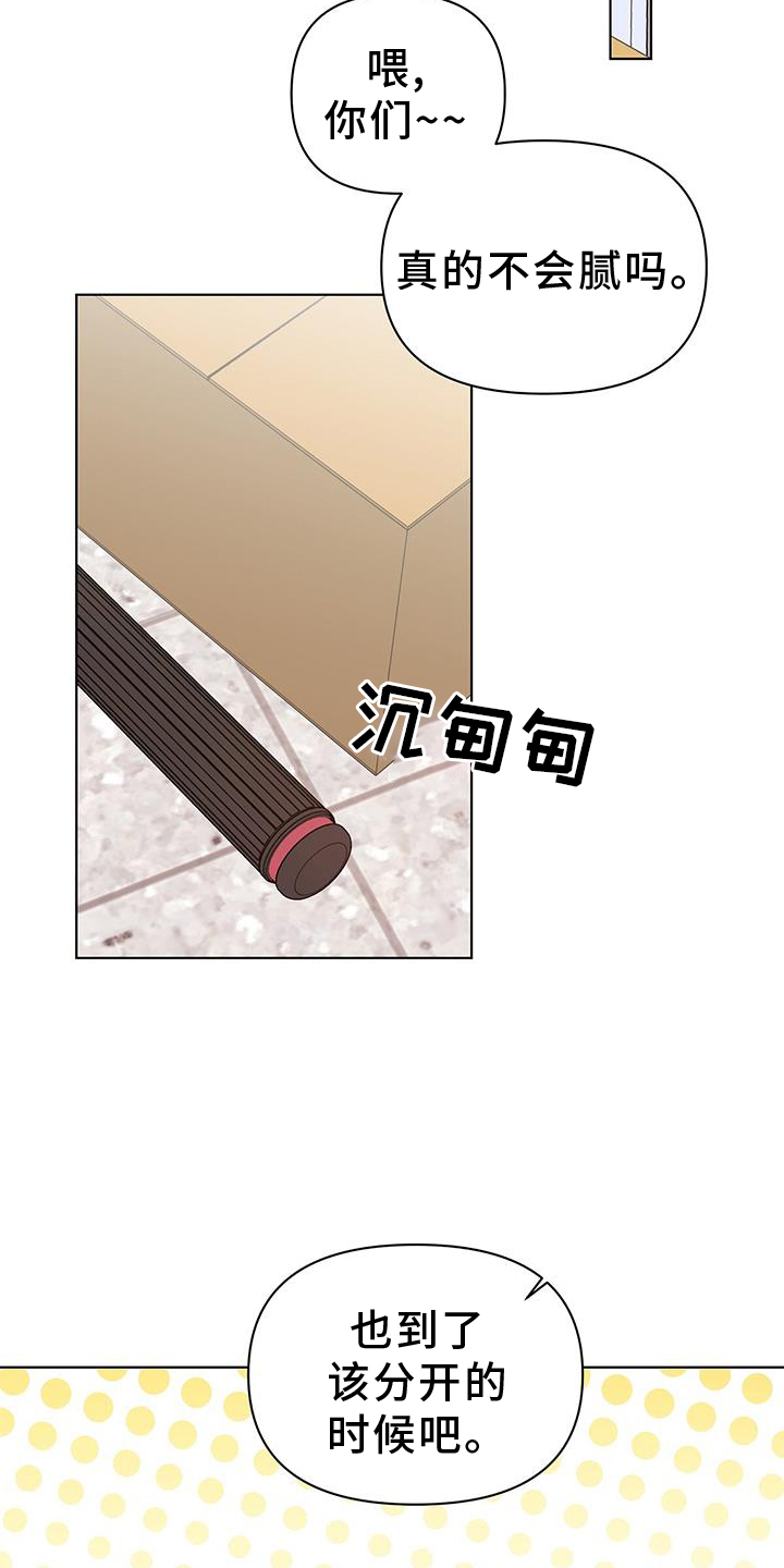 亲爱的没想到吧在线观看策驰漫画,第63章：试试1图