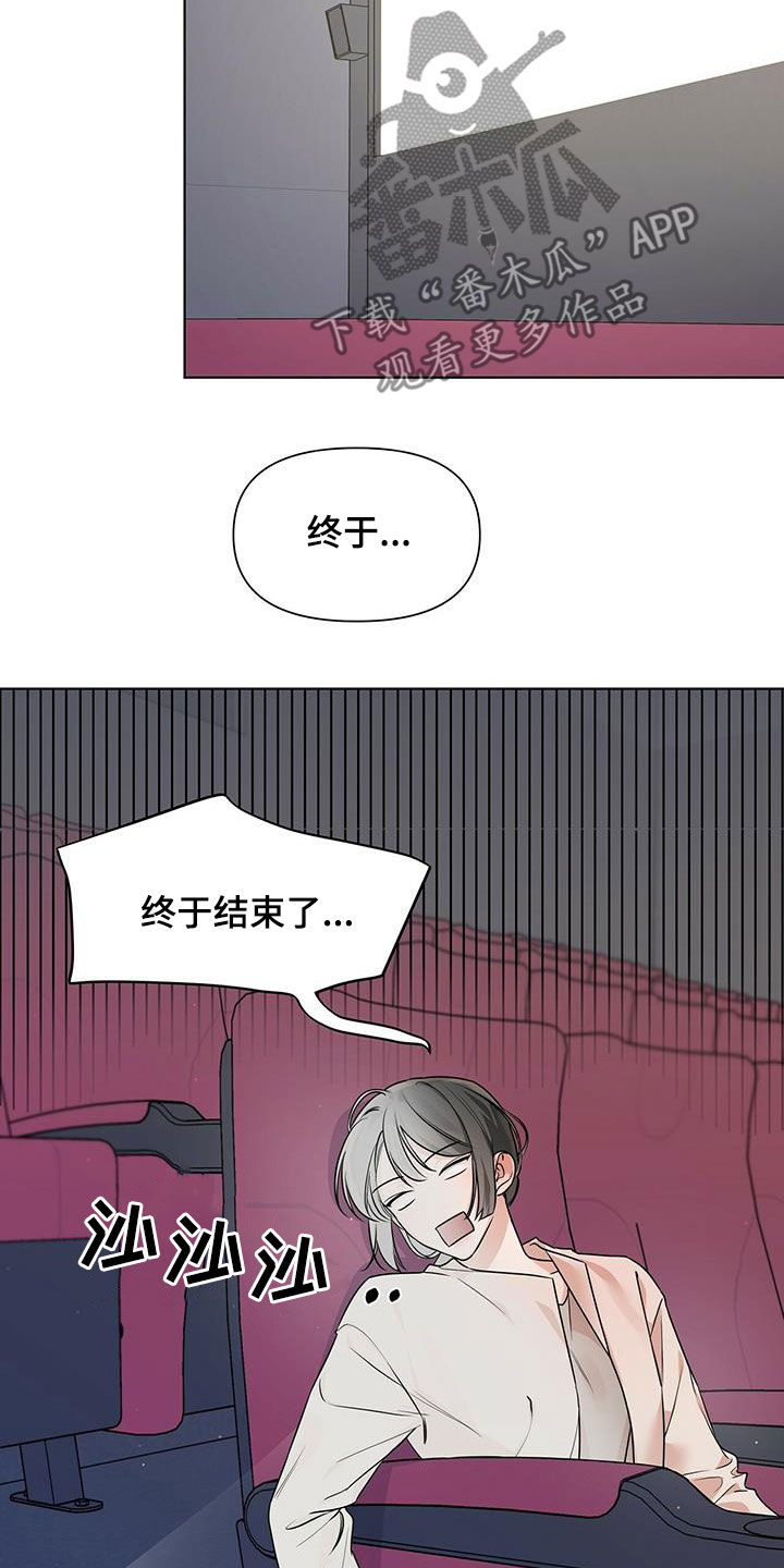 亲爱的没关系壁纸漫画,第26章：全体睡着2图