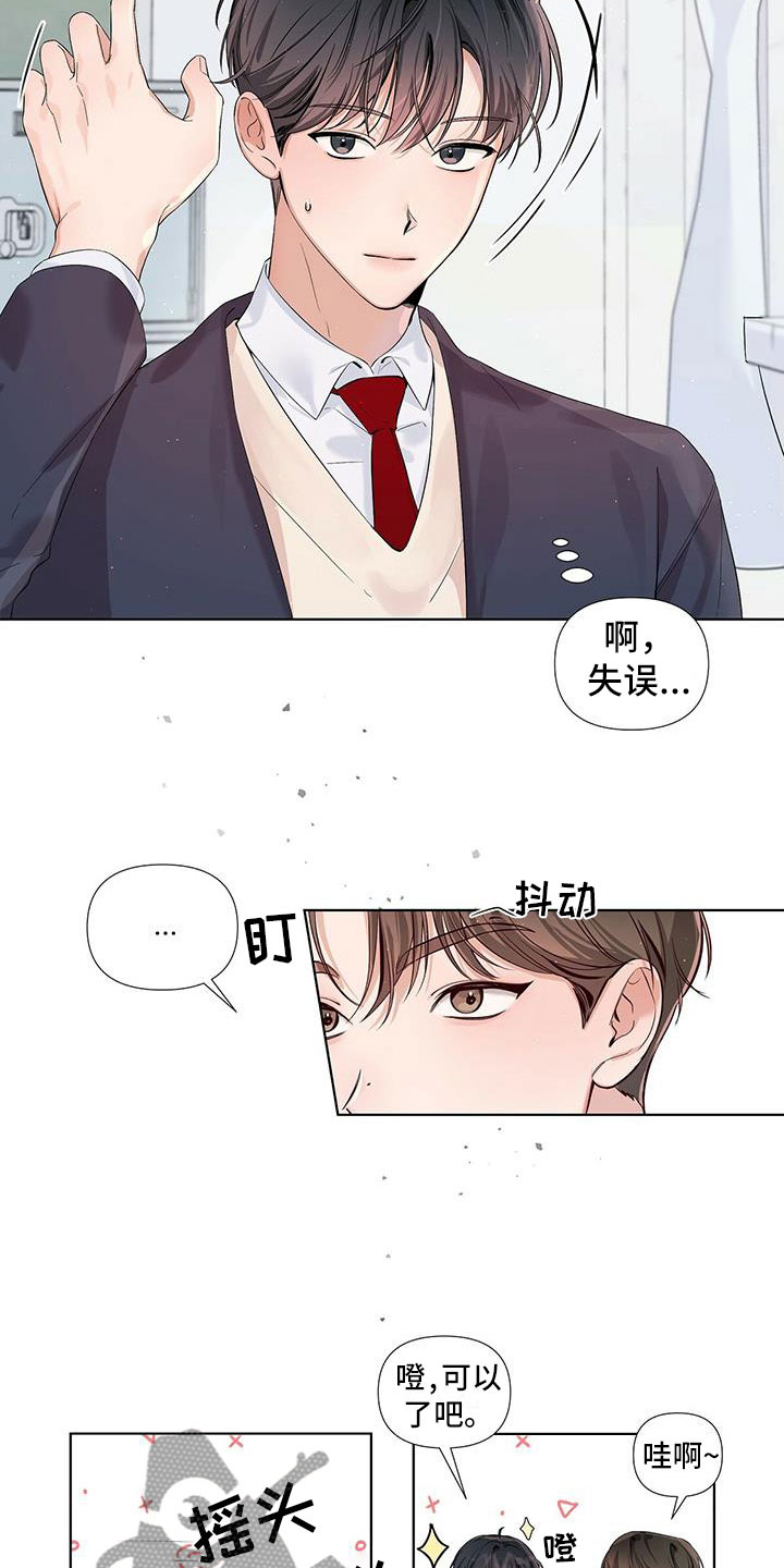 亲爱的没我的日子漫画,第16章：疑惑2图