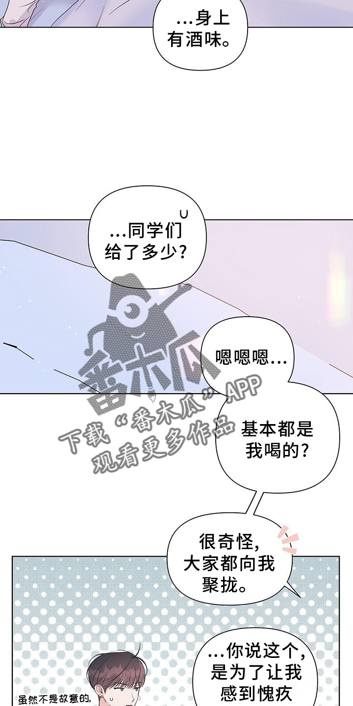 亲爱的没关系韩漫漫画,第66章：试试2图