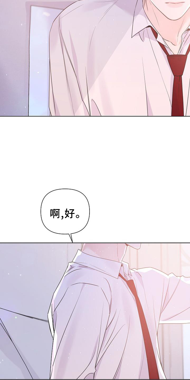 亲爱的没关系电影漫画,第68章：回复1图