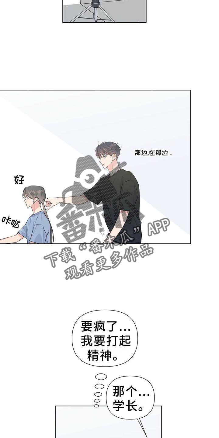 亲爱的没事吧漫画,第44章：疲惫1图