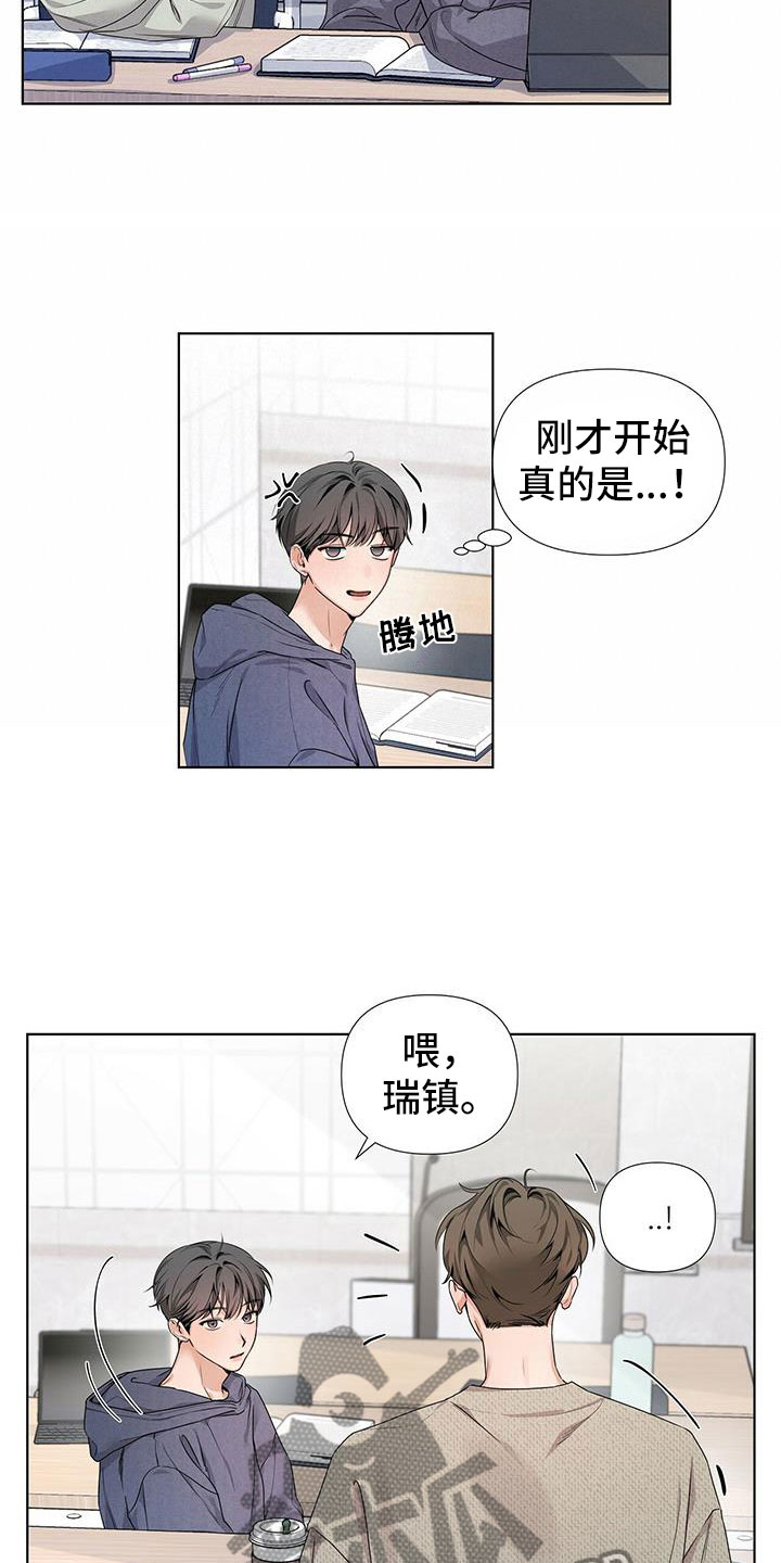 亲爱的没关系最新话漫画,第21章：生闷气2图