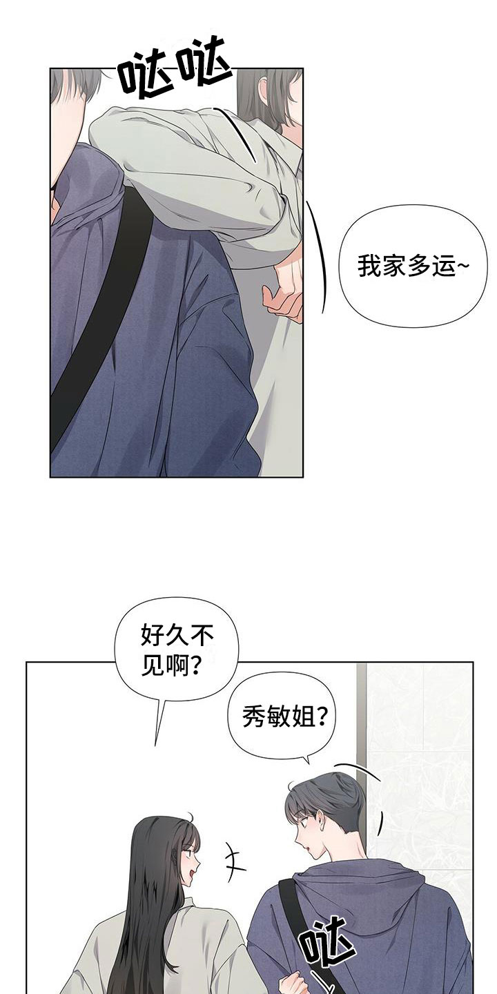亲爱的仇敌漫画,第20章：你又丢下我2图