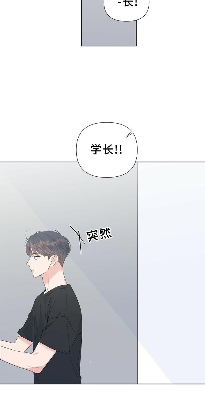 亲爱的没想到吧女主是谁漫画,第44章：疲惫2图