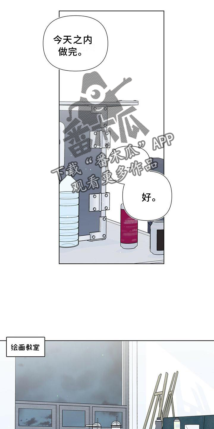 亲爱的没想到吧电视剧在线观看漫画,第45章：我们聊聊吧2图