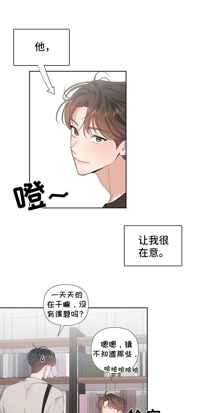 亲爱的没想到吧电视剧剧情介绍漫画,第2章：我们接吻了1图