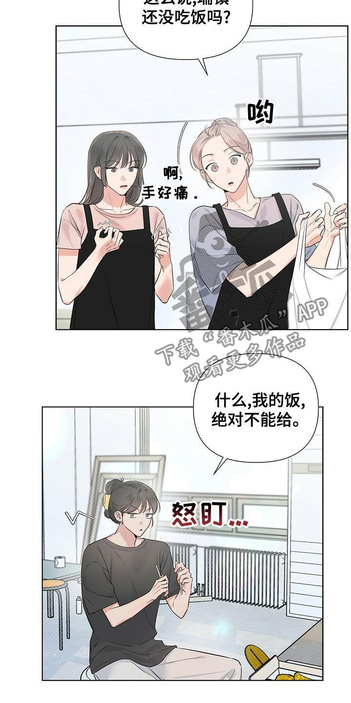 亲爱的没关系完结了吗漫画,第34章：真的回家2图