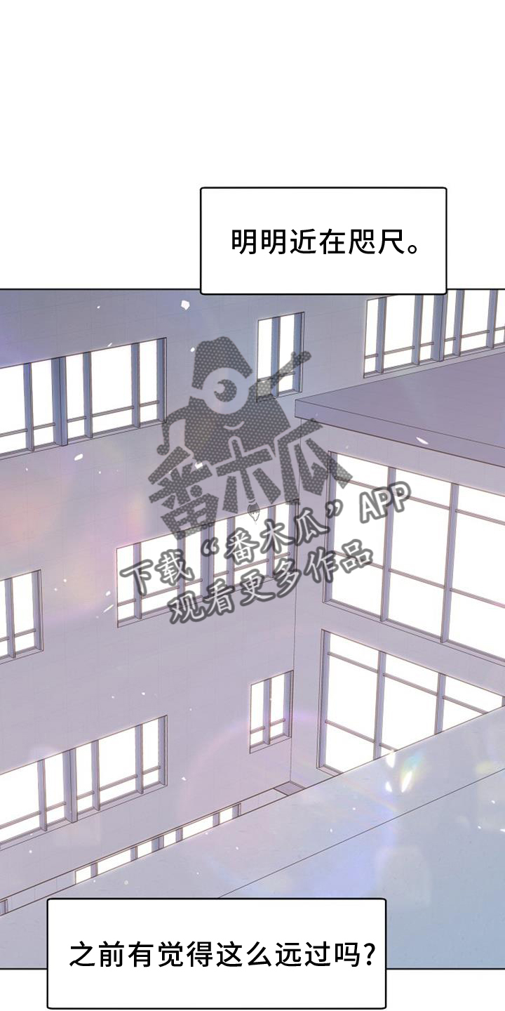 亲爱的没关系漫画免费阅读漫画,第69章：再次相遇2图