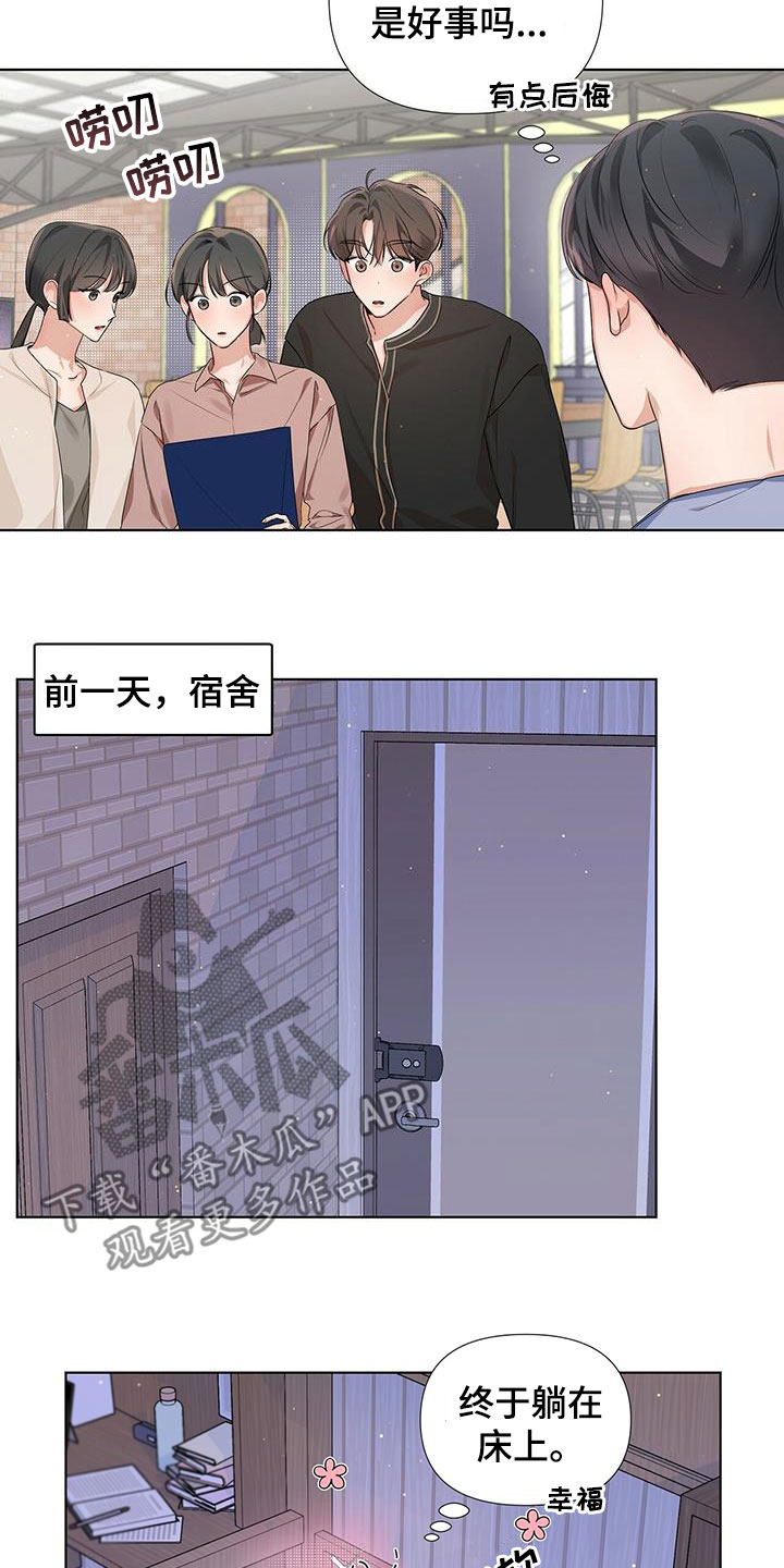 亲爱的没关系英文漫画,第24章：暗中观察2图