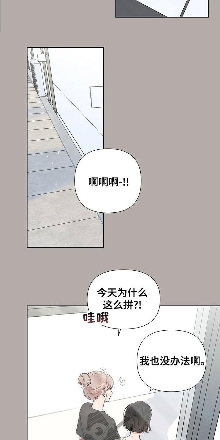 亲爱的没关系英文漫画,第35章：大小孩2图