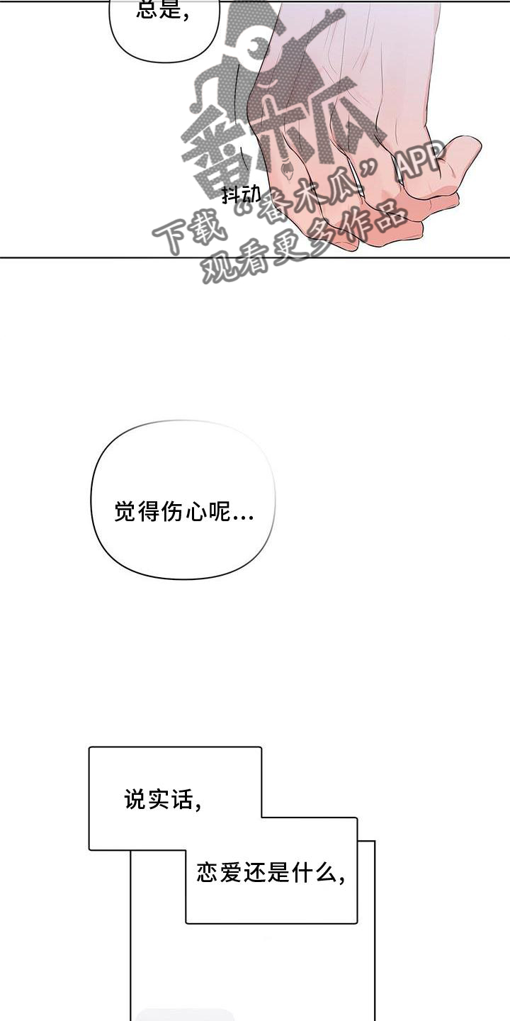 亲爱的没关系日语怎么说漫画,第56章：短信2图