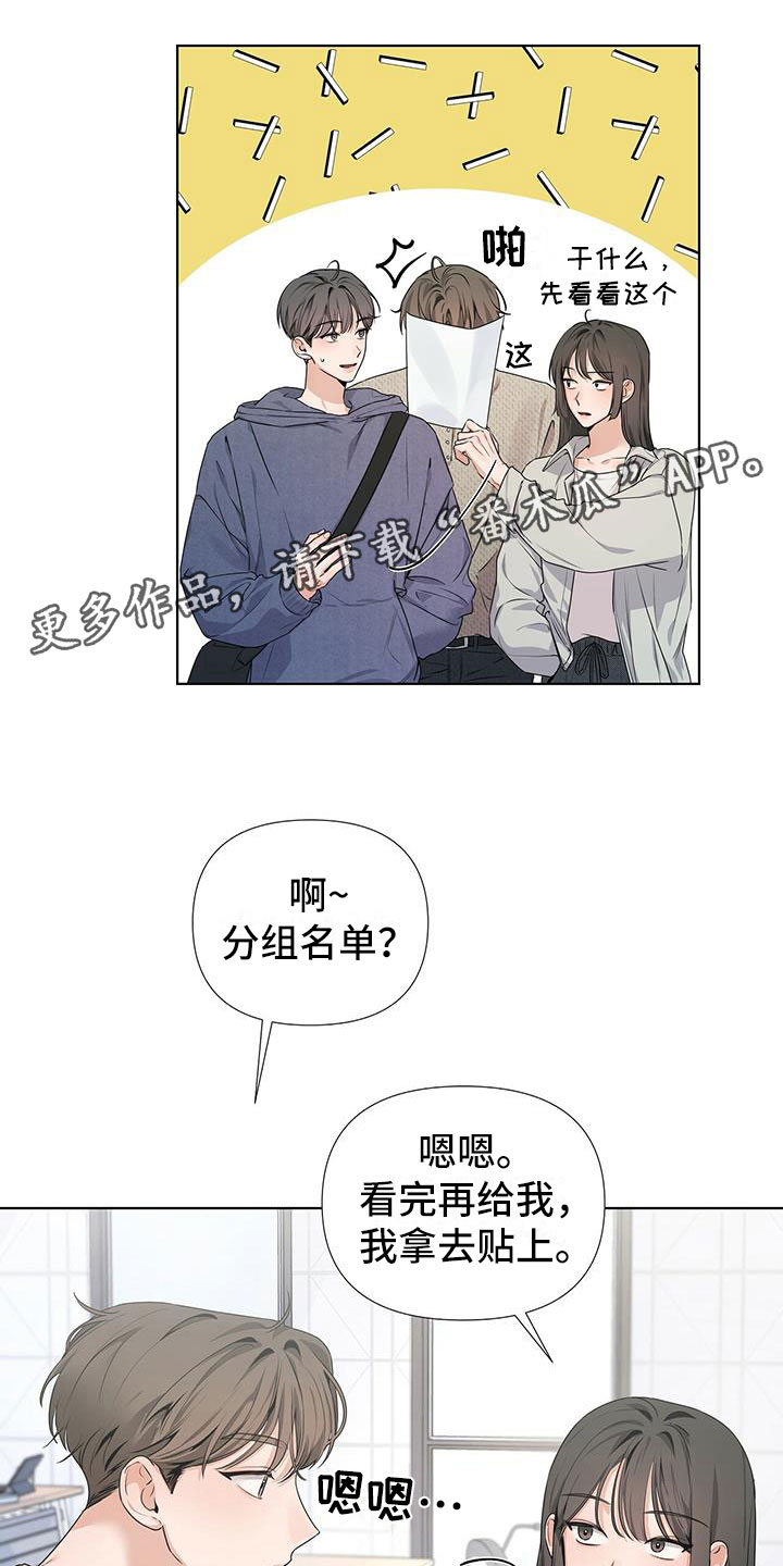 亲爱的没关系英文漫画,第21章：生闷气1图