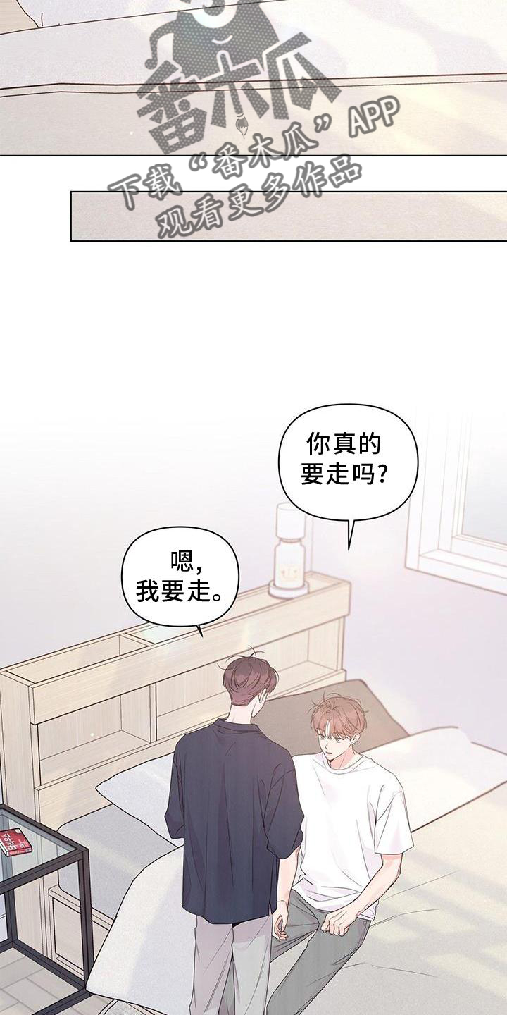 亲爱的没想到吧完整版合集漫画,第59章：担心2图