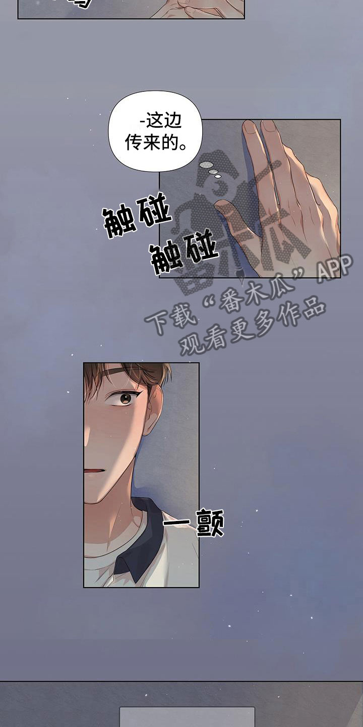 歌词亲爱的没有问题漫画,第10章：另外一面？1图