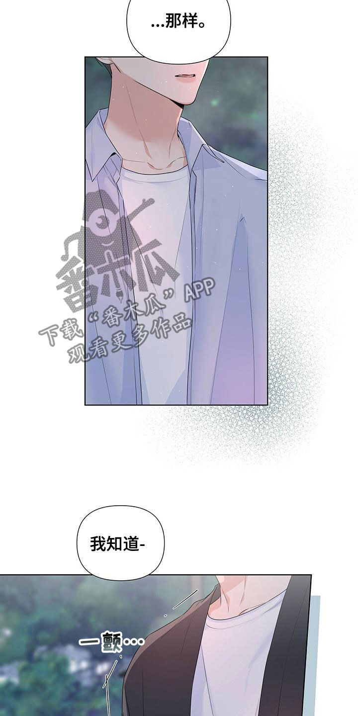 亲爱的没关系英语漫画,第42章：少给我开玩笑1图