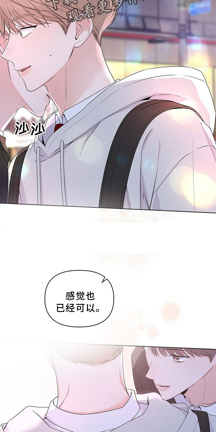 亲爱的没想到吧电视剧免费观看漫画,第61章：一起1图