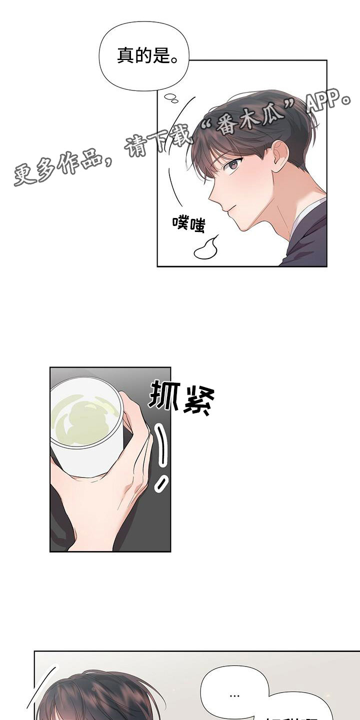 亲爱的没想到吧演员表漫画,第4章：赶紧和好1图