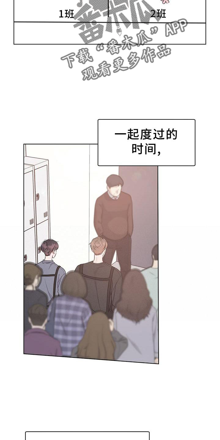 亲爱的没想到吧2漫画,第60章：了解2图