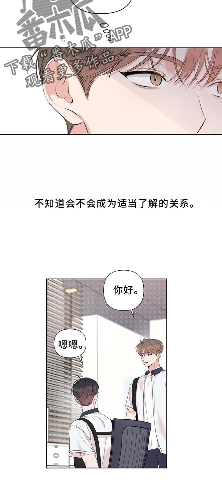 亲爱的没关系漫画第26话漫画,第51章：欲望1图