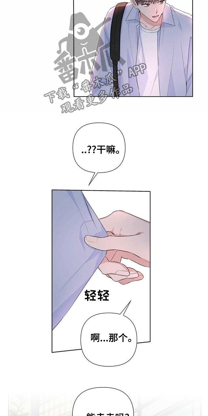 亲爱的没想到吧电视剧剧情介绍漫画,第41章：表白2图