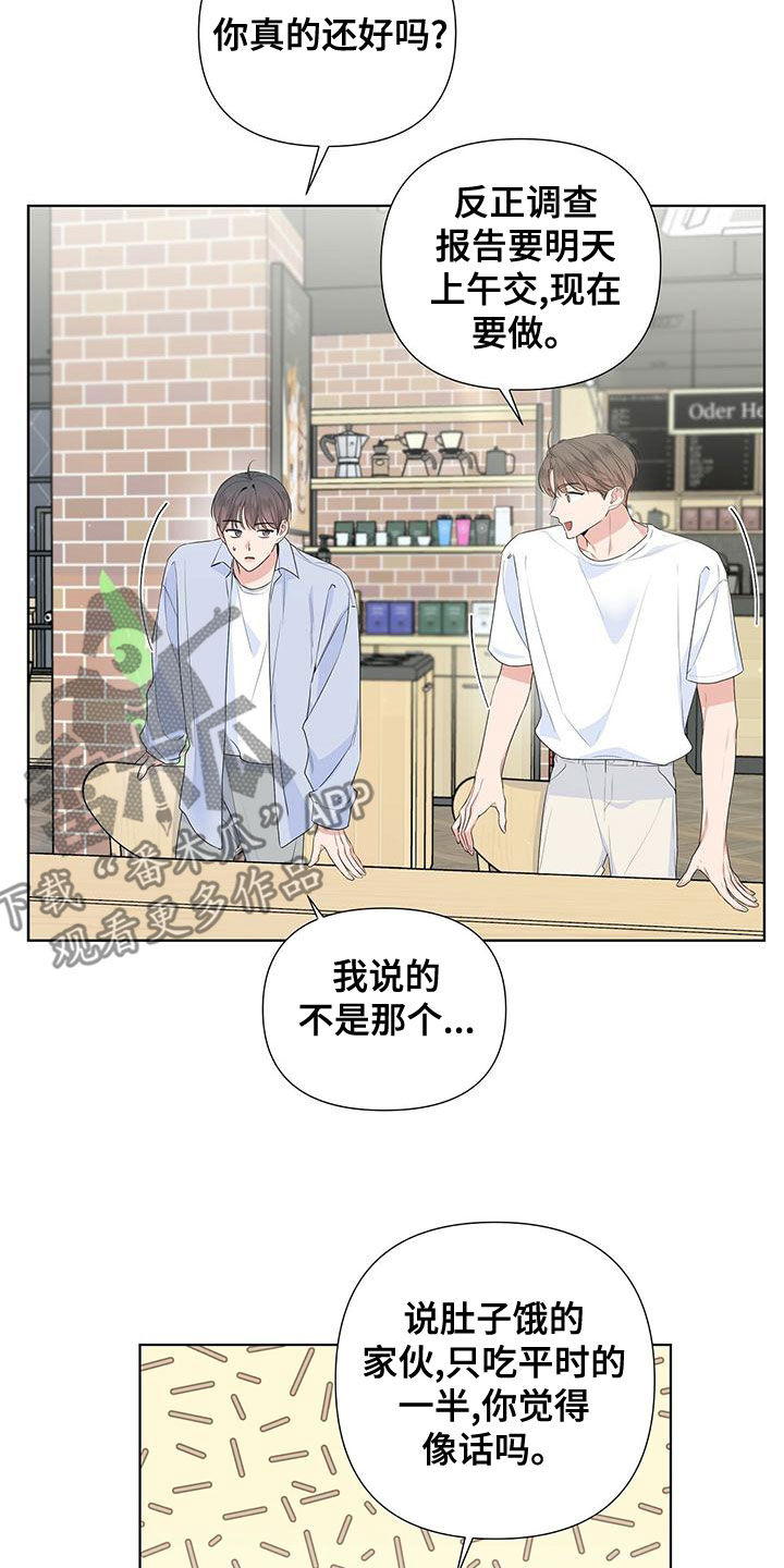 亲爱的热爱的电视剧漫画,第40章：习惯2图