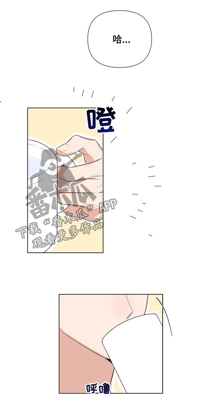 亲爱的没想到吧10完整版漫画,第32章：朋友还是冤家1图