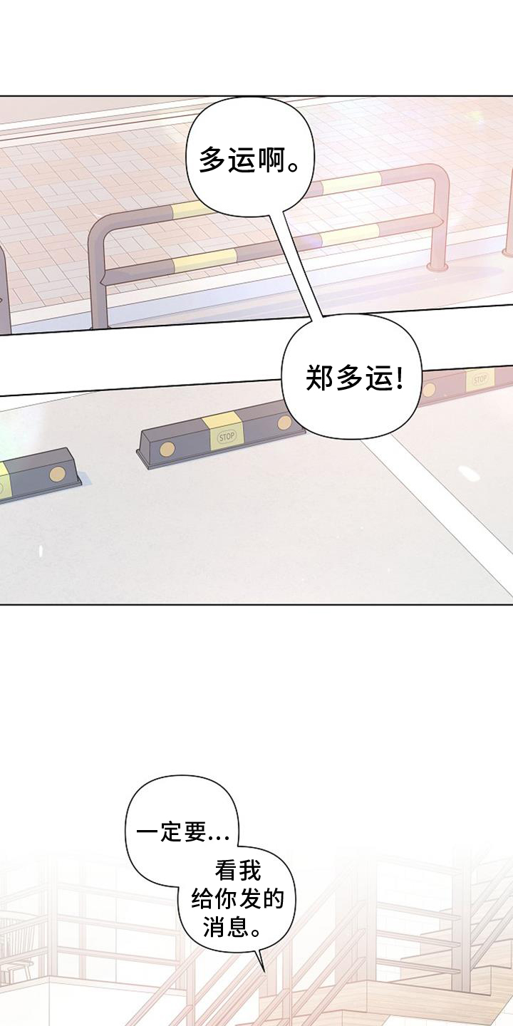 亲爱的没关系电影漫画,第68章：回复1图