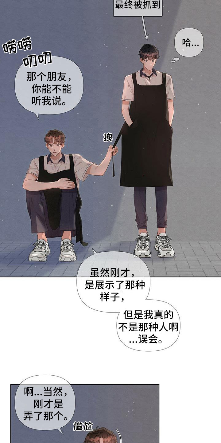 亲爱的没关系英文漫画,第11章：很明显吗？2图