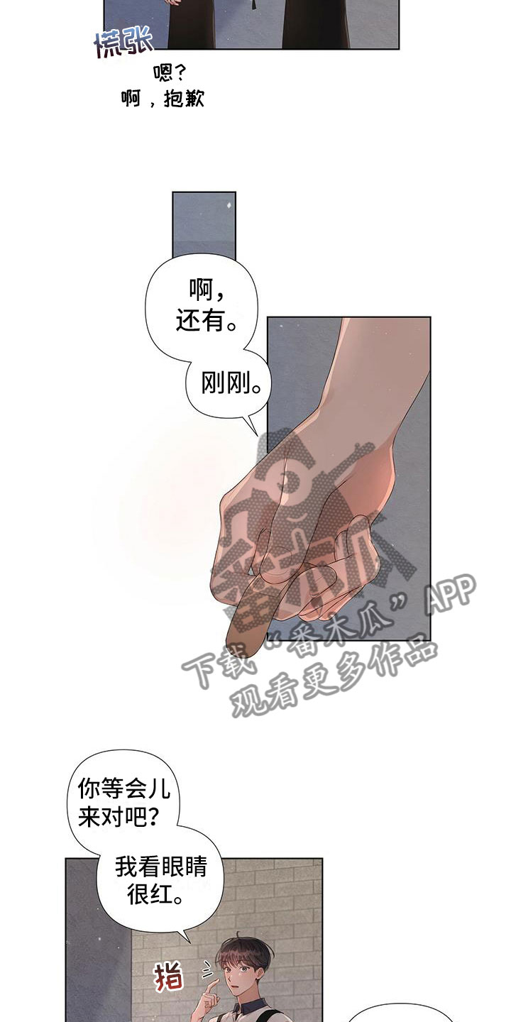 亲爱的没关系完结了吗漫画,第11章：很明显吗？1图