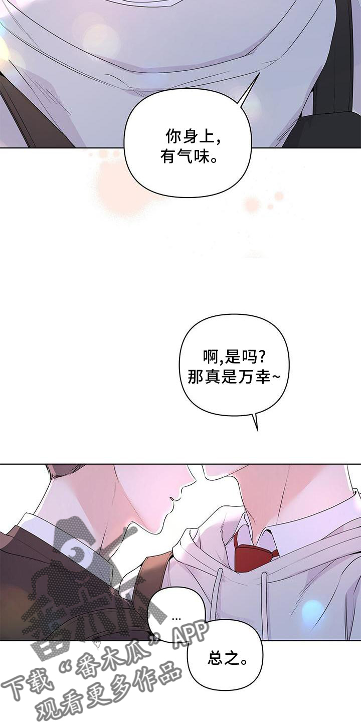 亲爱的没想到吧电视剧免费观看漫画,第61章：一起2图