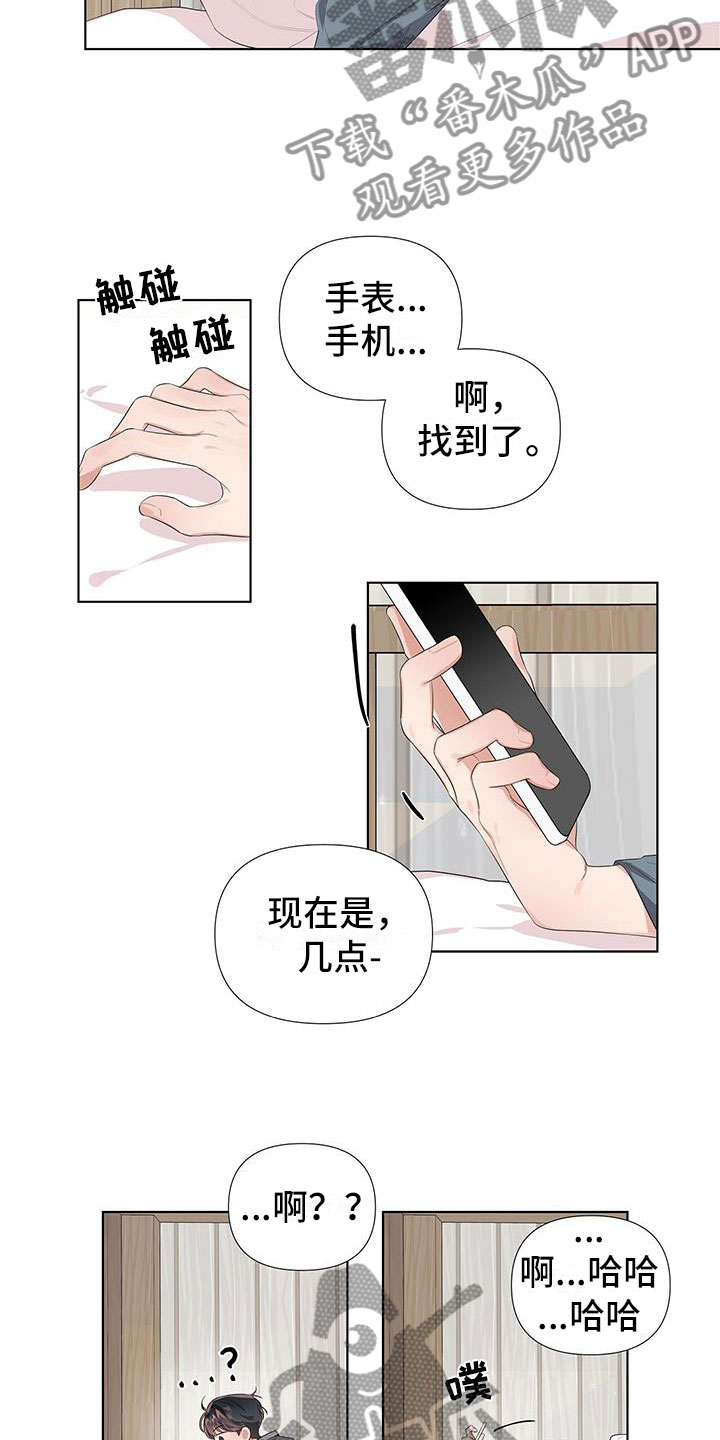 歌词亲爱的没有问题漫画,第7章：好在意1图