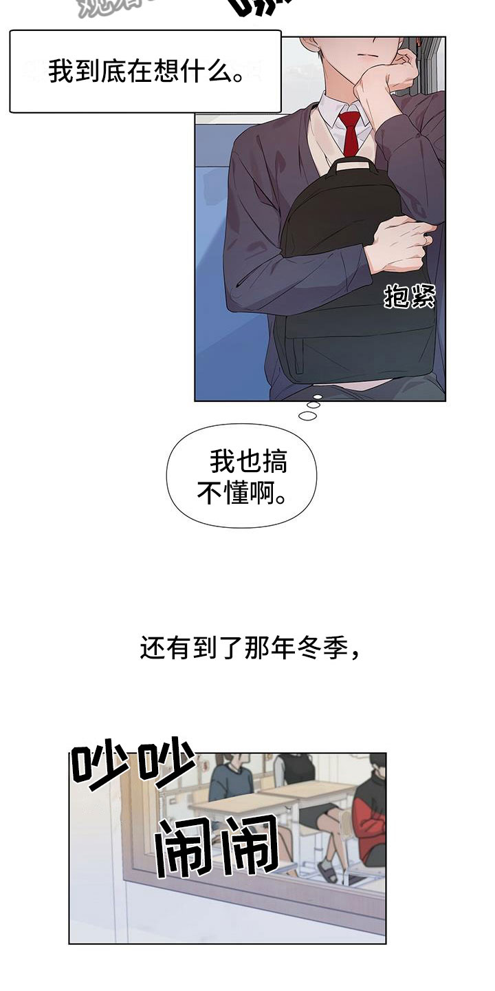 亲爱的没想到吧10完整版漫画,第14章：喜欢他？1图