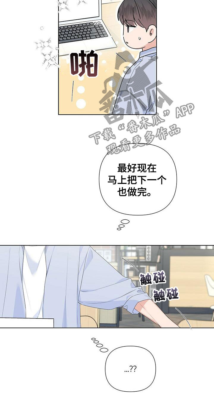 亲爱的电视剧漫画,第40章：习惯1图