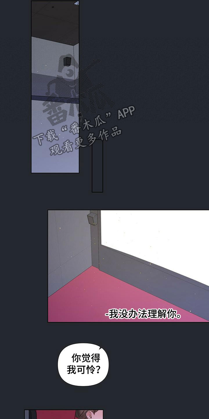 亲爱的没关系完结了吗漫画,第24章：暗中观察1图