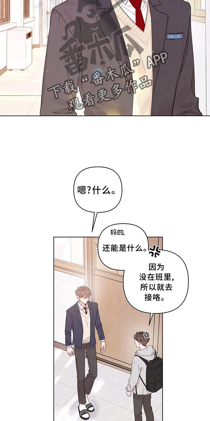 亲爱的没想到吧电视剧剧情介绍漫画,第50章：接近2图