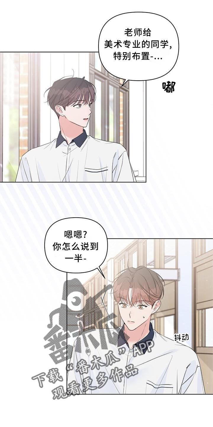 亲爱的没想到吧电视剧漫画,第52章：陪同1图