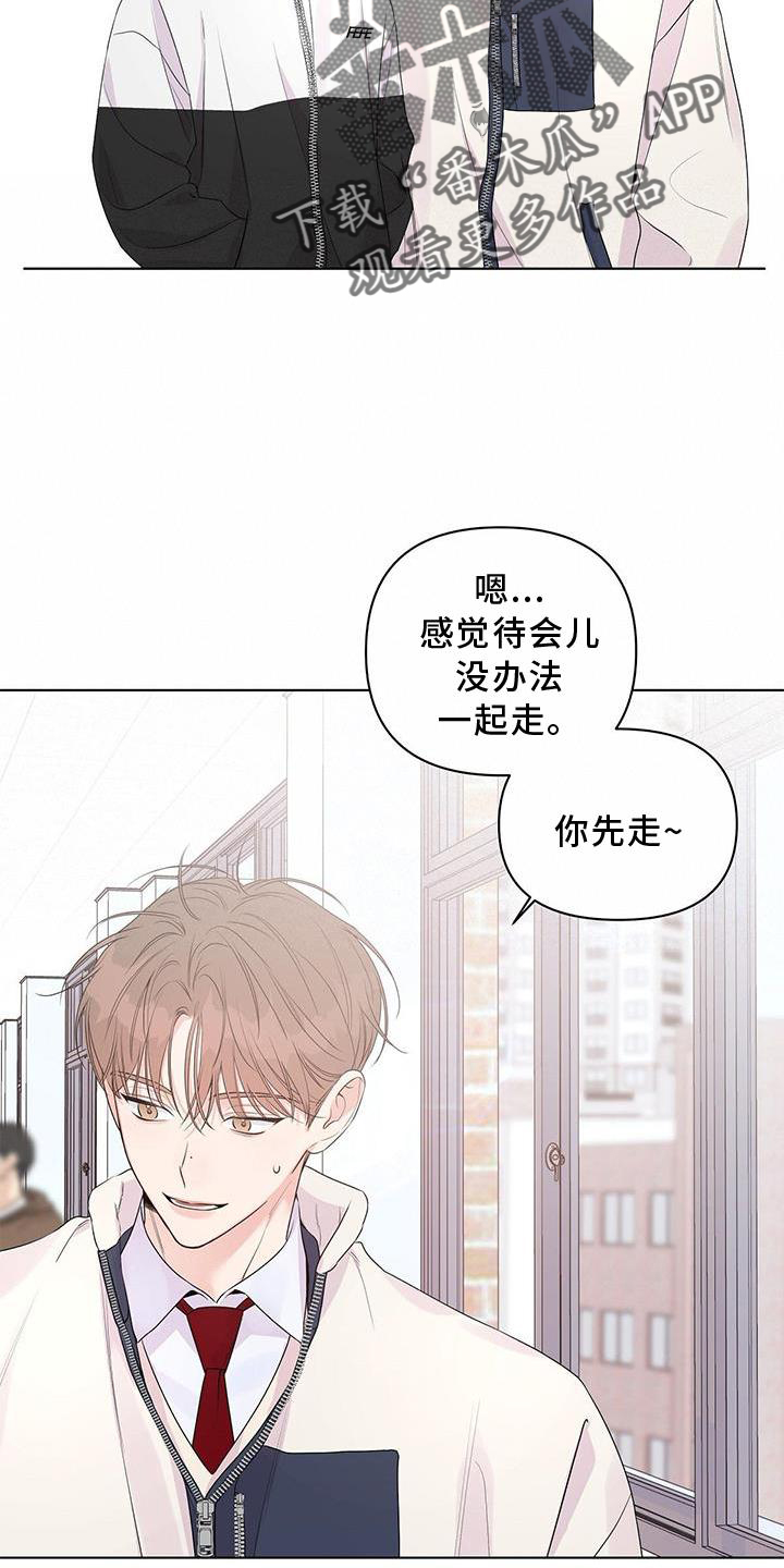 亲爱的没想到吧电视剧免费观看高清漫画,第56章：短信1图