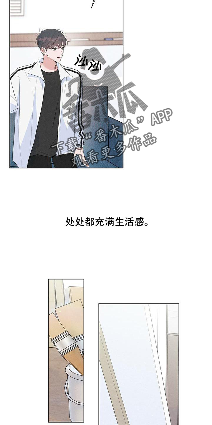 亲爱的没关系最新话漫画,第46章：远离2图