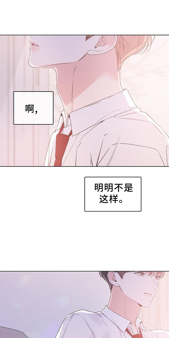 亲爱的没关系电影漫画,第68章：回复1图