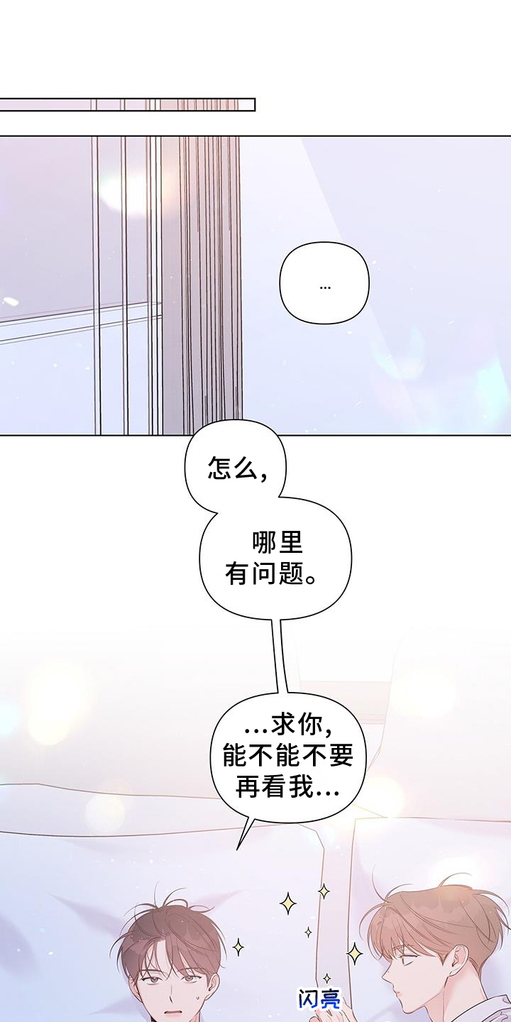 亲爱的热爱的电视剧漫画,第66章：试试1图