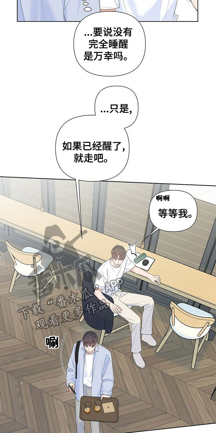 亲爱的没想到吧胡子被发现片段漫画,第41章：表白2图